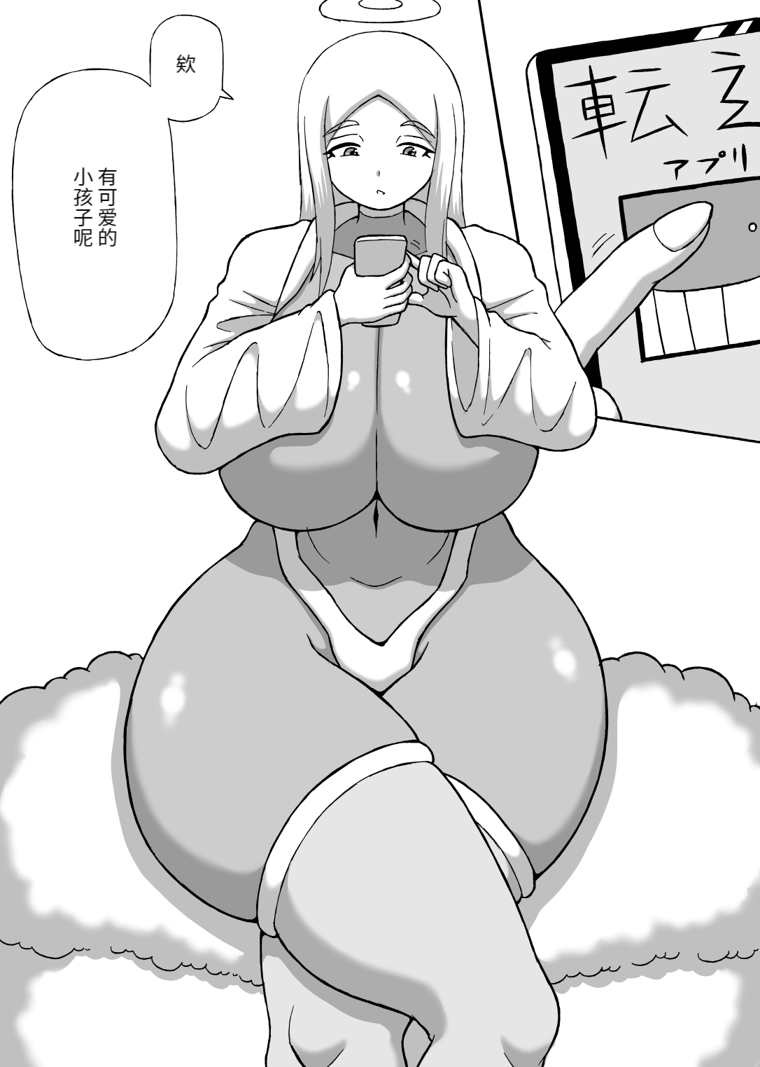 Don Den Ban Ch. 1 page 2 full