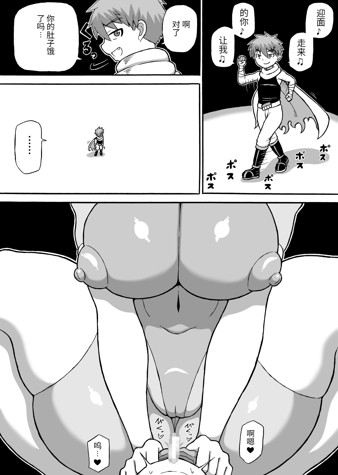 Don Den Ban Ch. 1 page 9 full