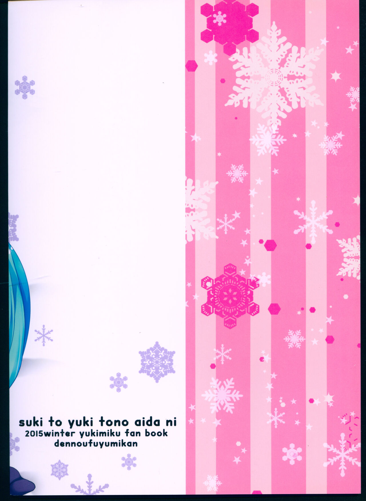 Suki to Yuki to no Aida ni page 2 full