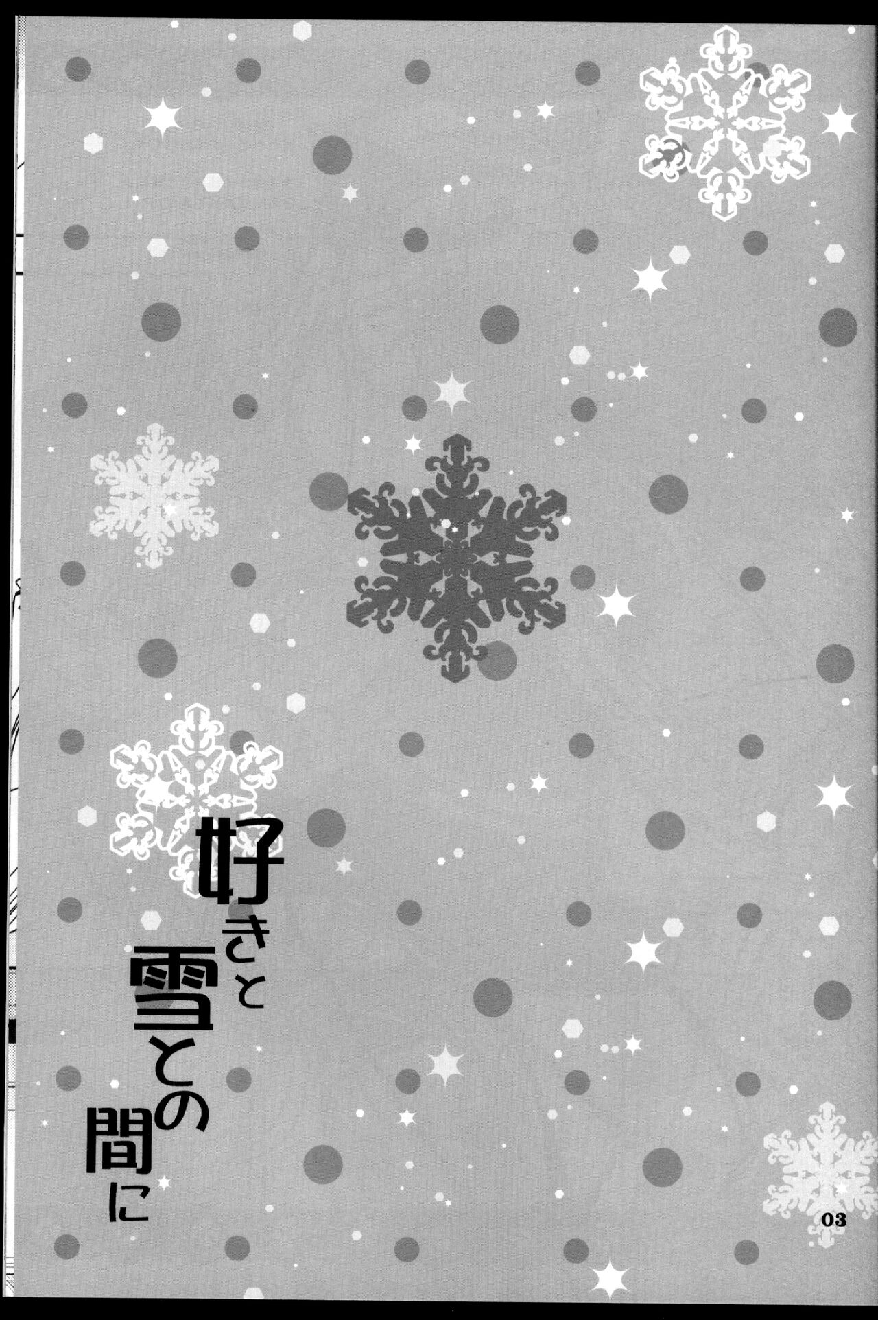 Suki to Yuki to no Aida ni page 3 full