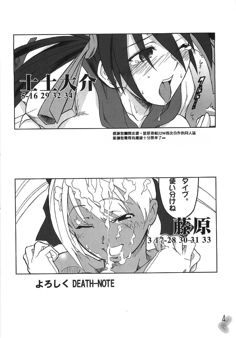 Mushihime-sama ga Miteru Rosa Canitama | 蟲姬殿下的凝望 page 4 full