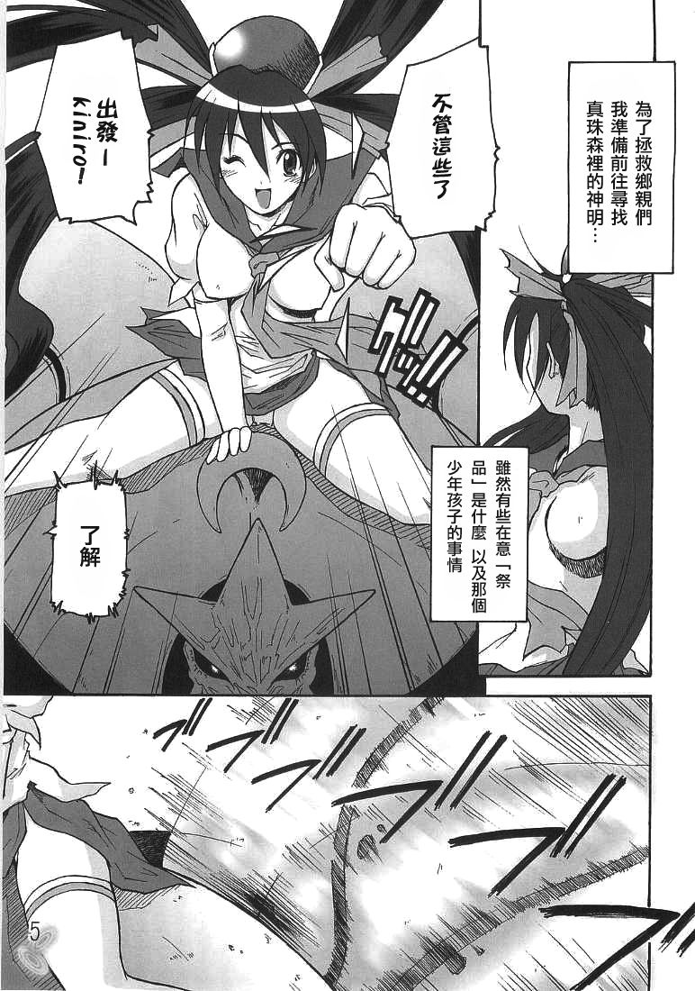 Mushihime-sama ga Miteru Rosa Canitama | 蟲姬殿下的凝望 page 5 full