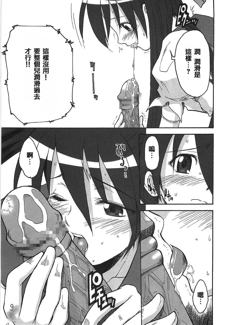 Mushihime-sama ga Miteru Rosa Canitama | 蟲姬殿下的凝望 page 9 full