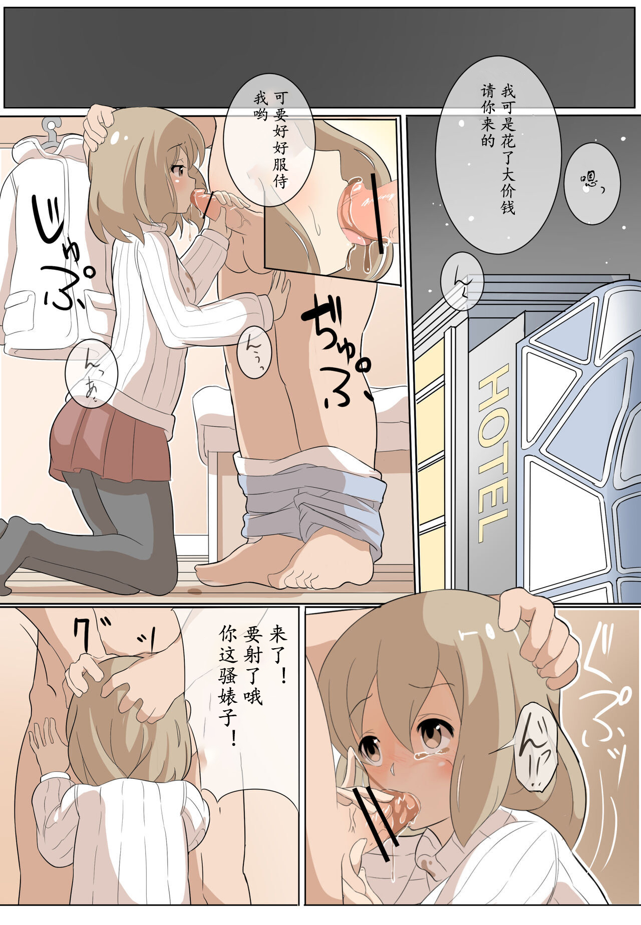 Compensated dating girl and hamburger page 4 full