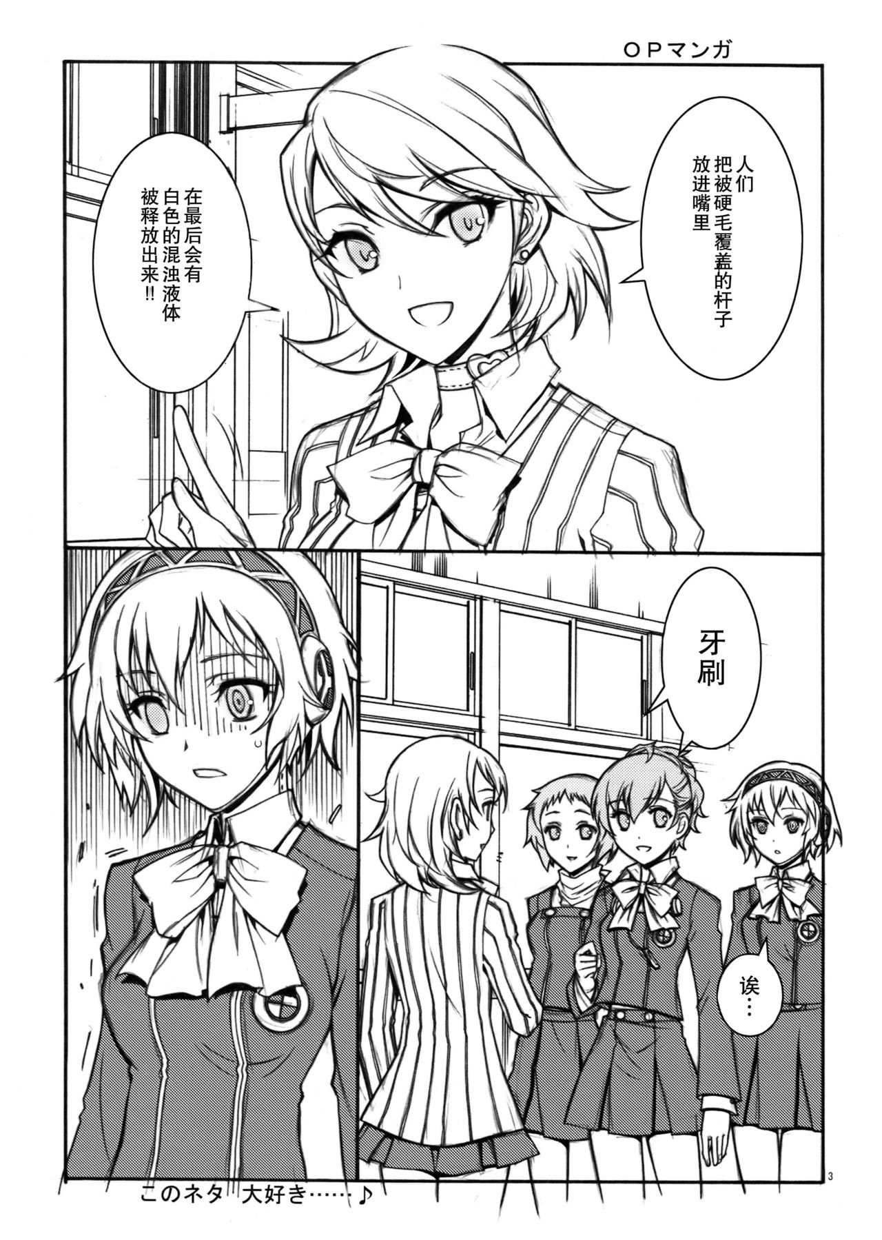 KAISHAKU P3P page 4 full