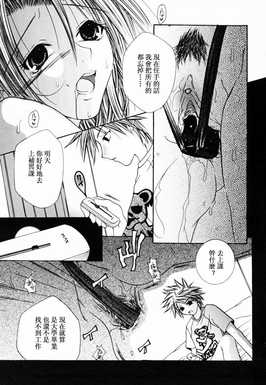 Innyuu Seibo page 10 full