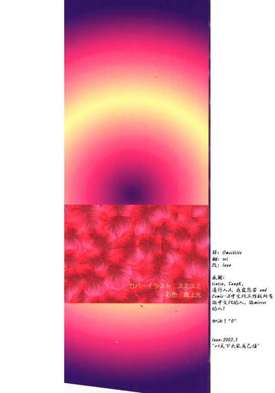 Innyuu Seibo page 2 full