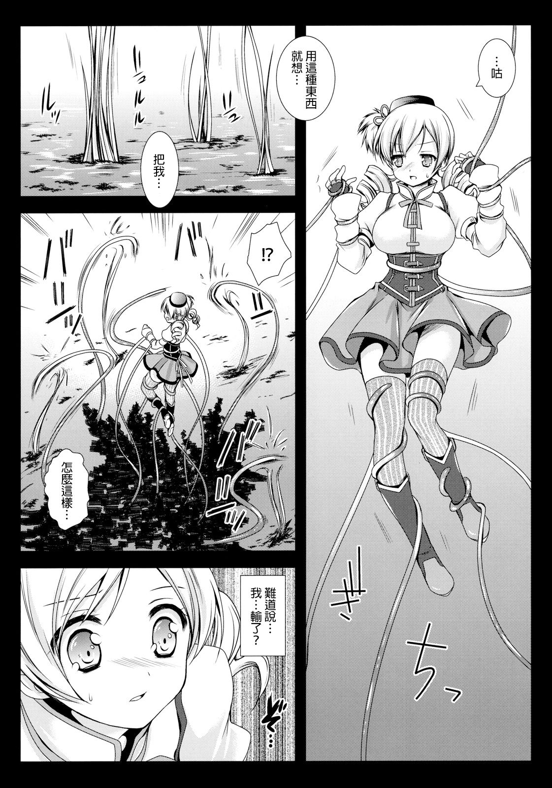 MamiMagi page 6 full