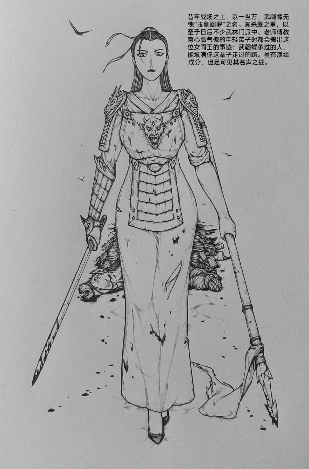 女侠 7 page 3 full