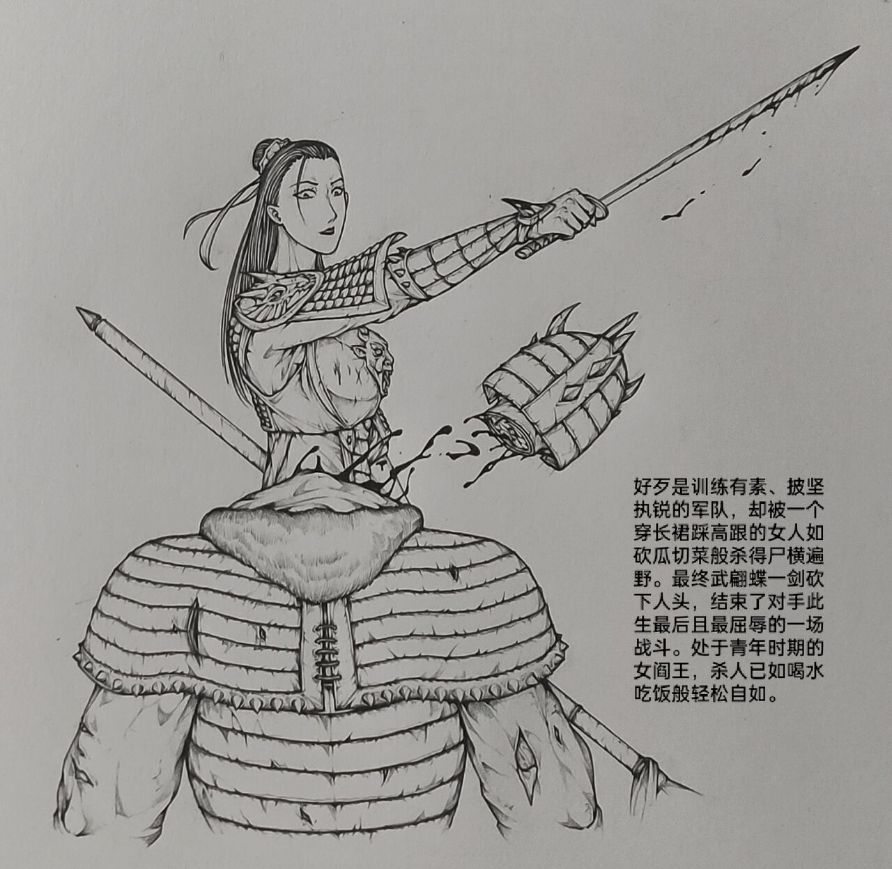 女侠 7 page 4 full