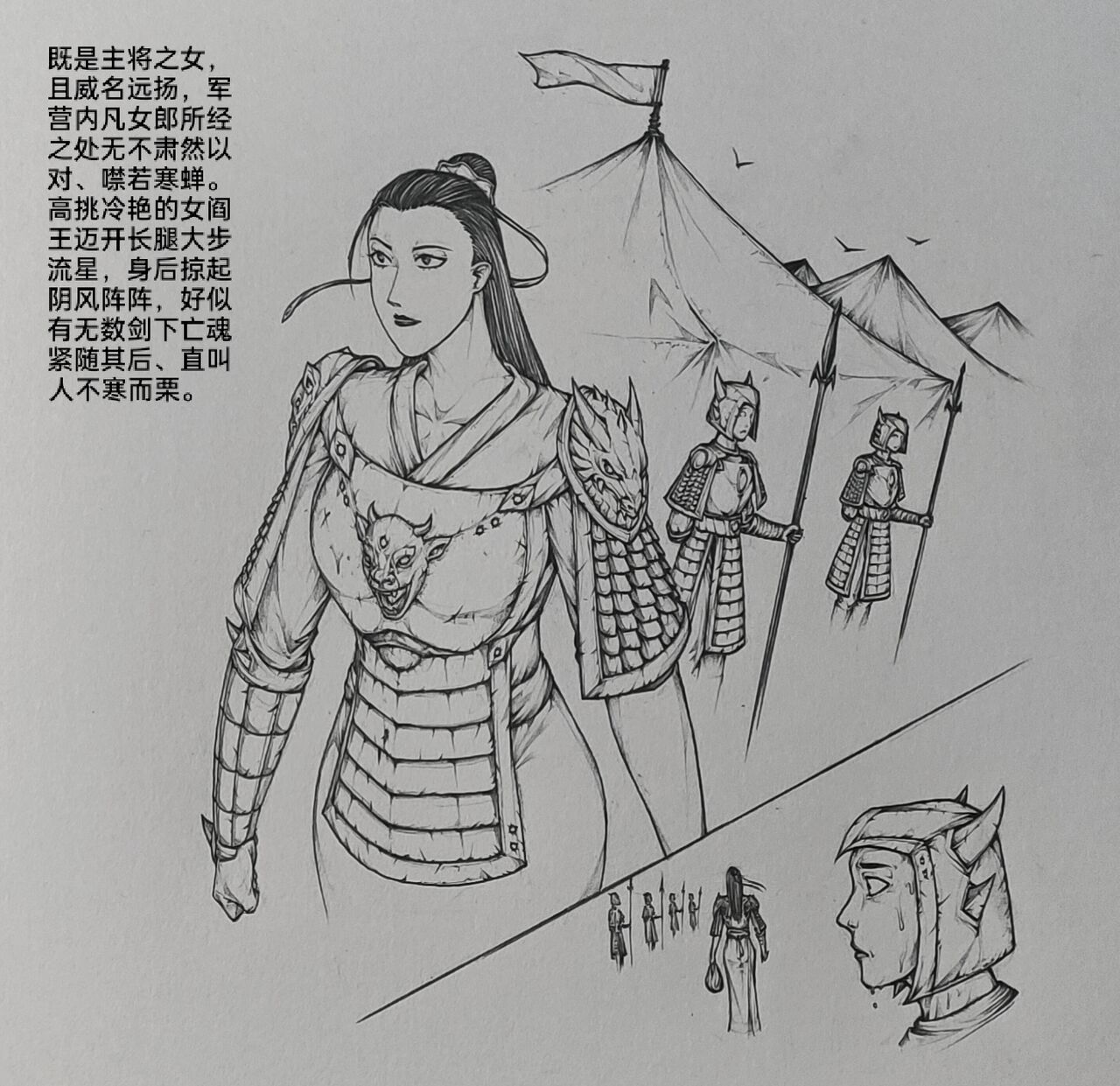 女侠 7 page 6 full