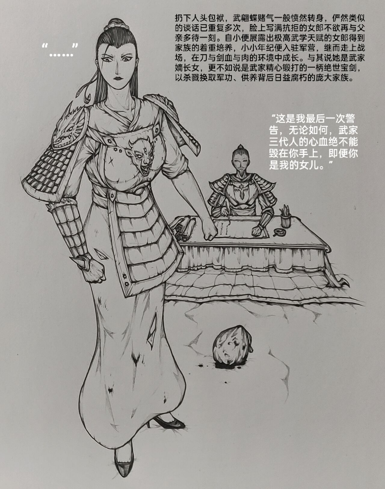 女侠 7 page 9 full