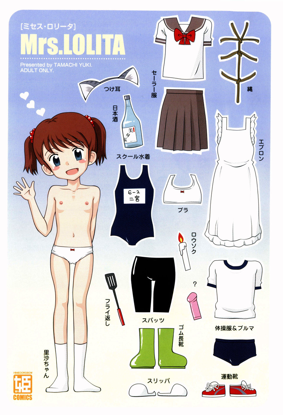 Mrs.LOLITA page 2 full