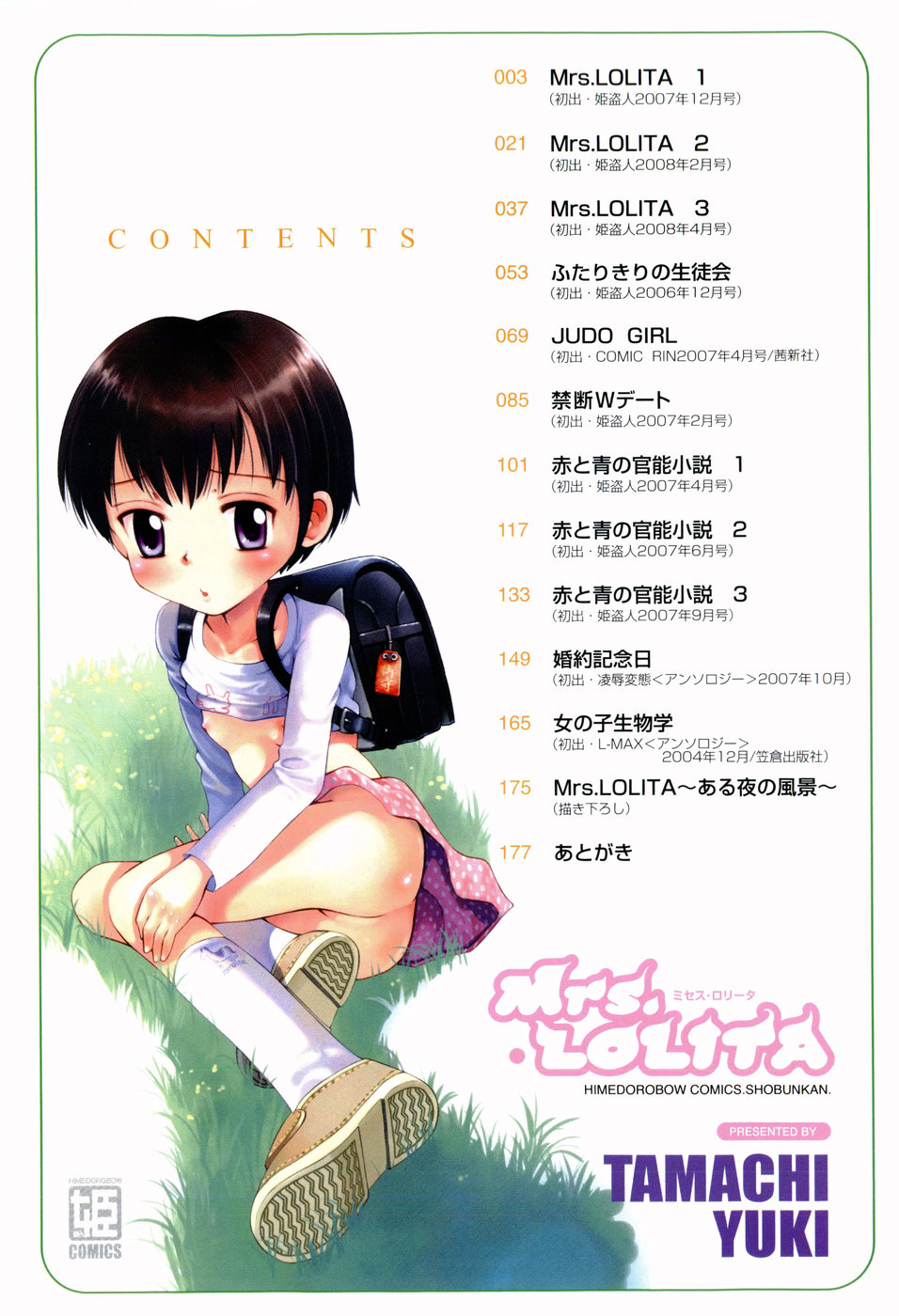 Mrs.LOLITA page 3 full