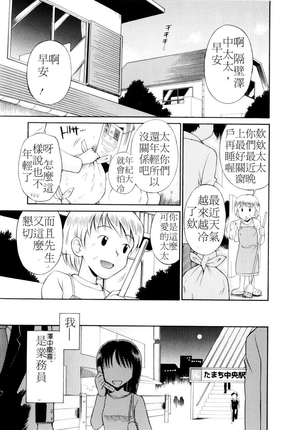 Mrs.LOLITA page 4 full