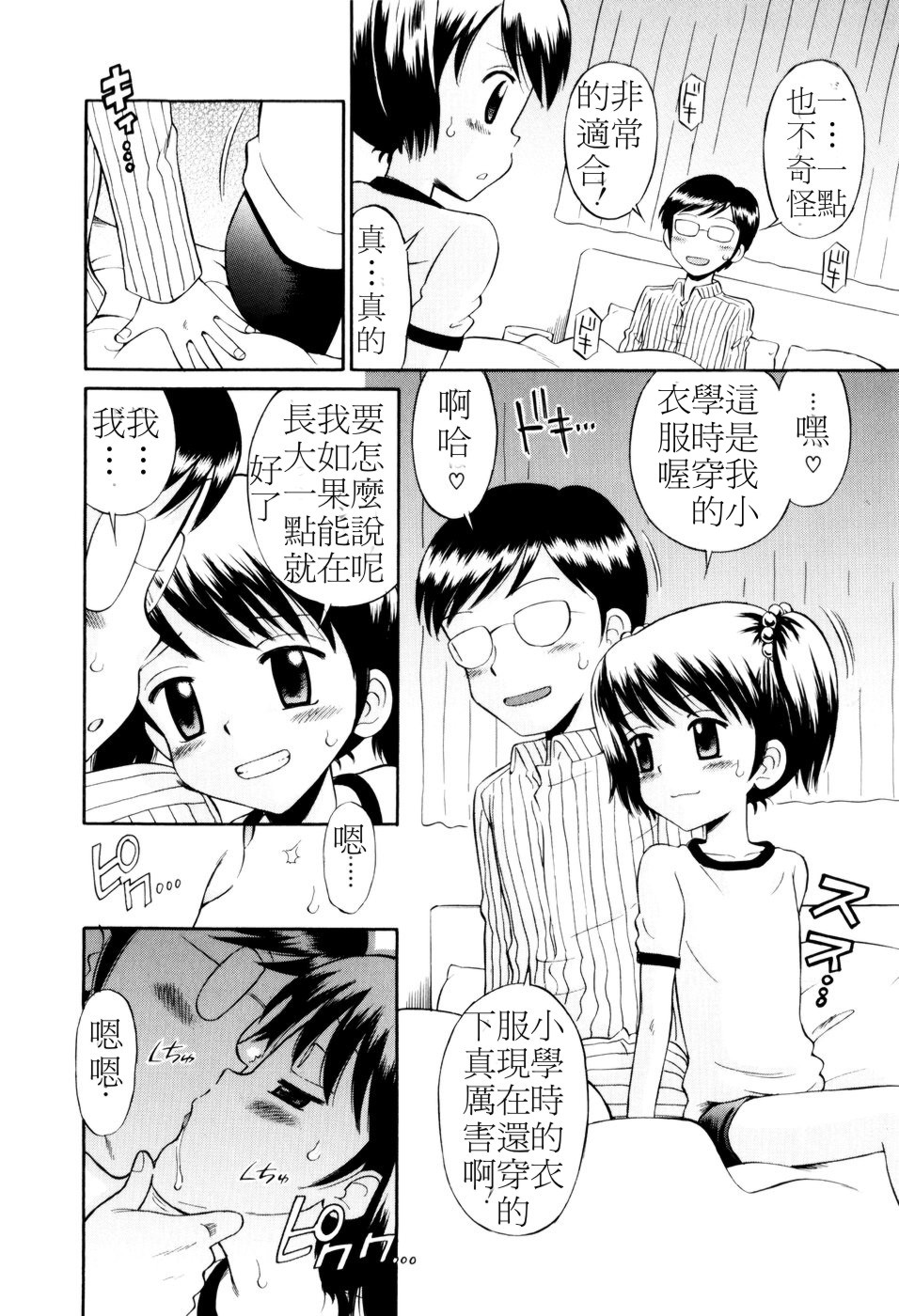 Mrs.LOLITA page 9 full