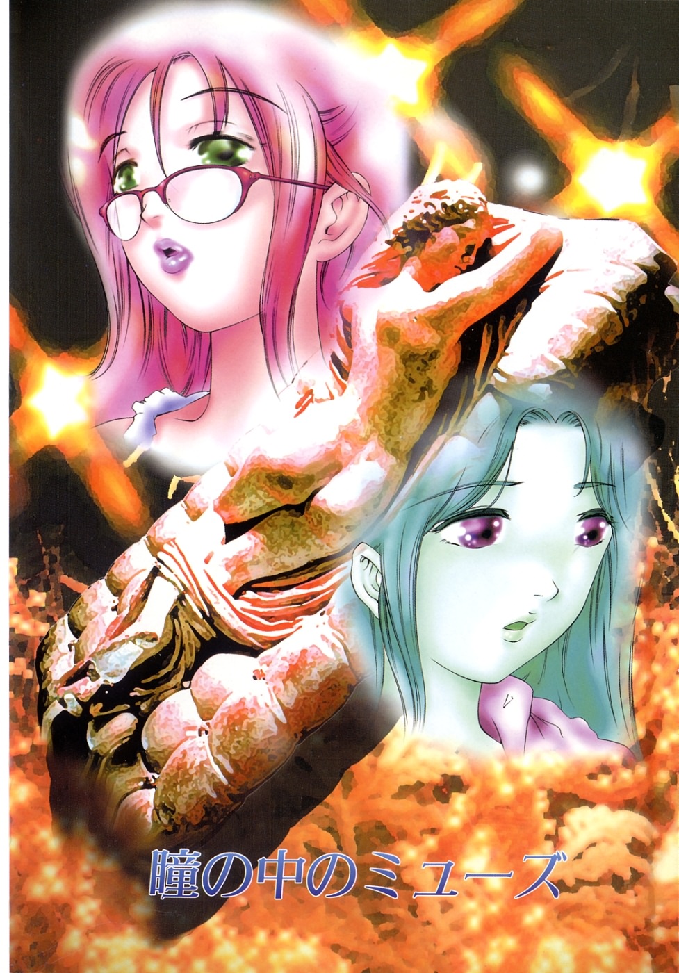 Shikou no Etsuraku page 3 full