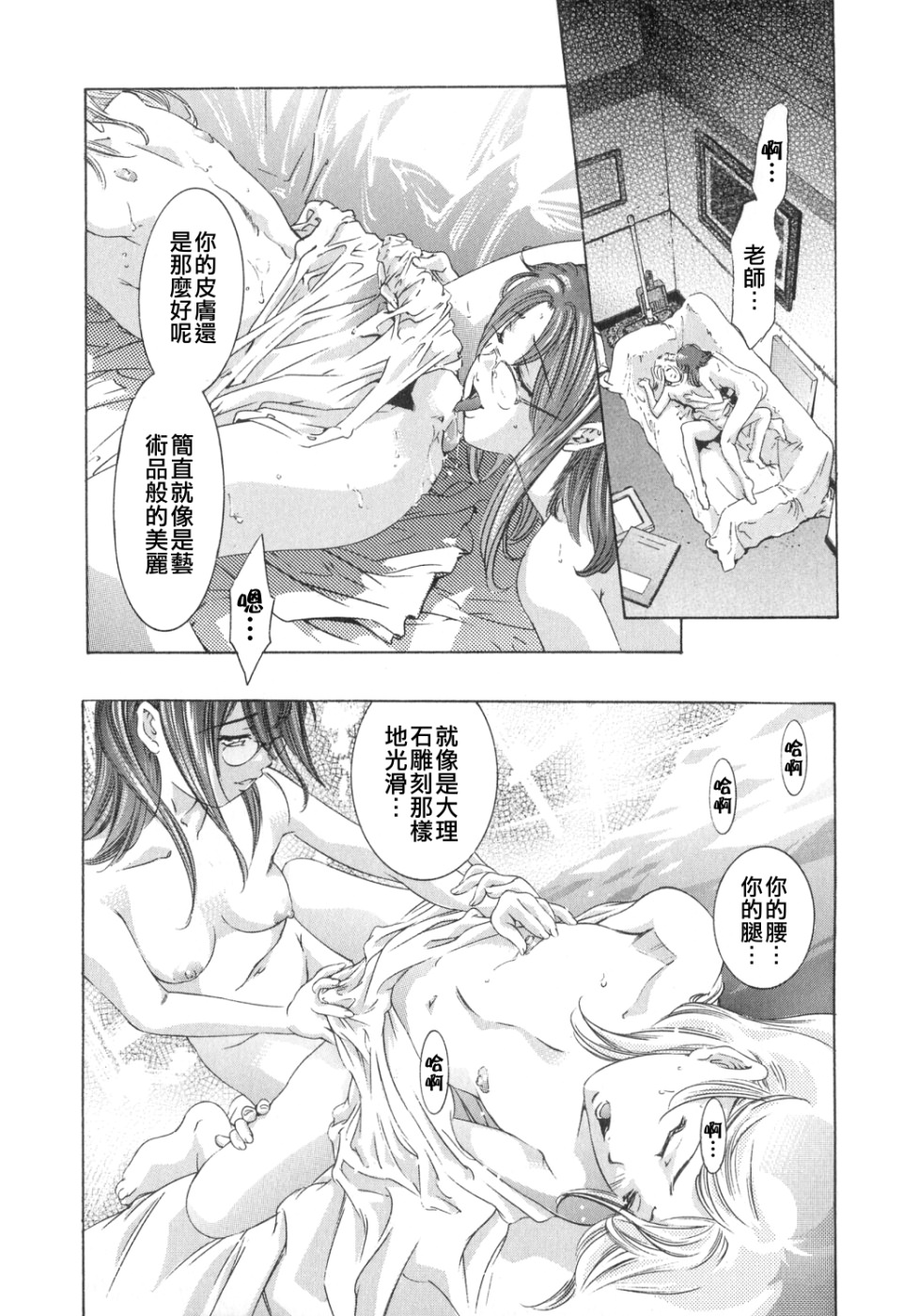 Shikou no Etsuraku page 6 full