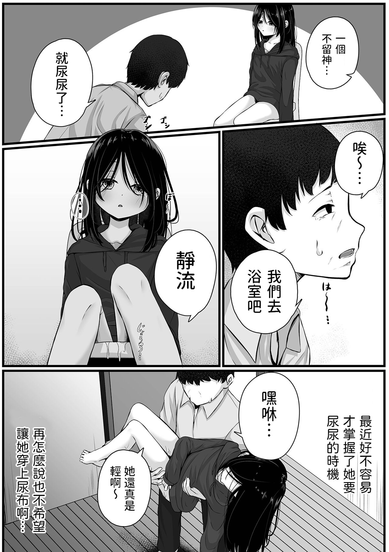 Home Mei to Doll page 2 full