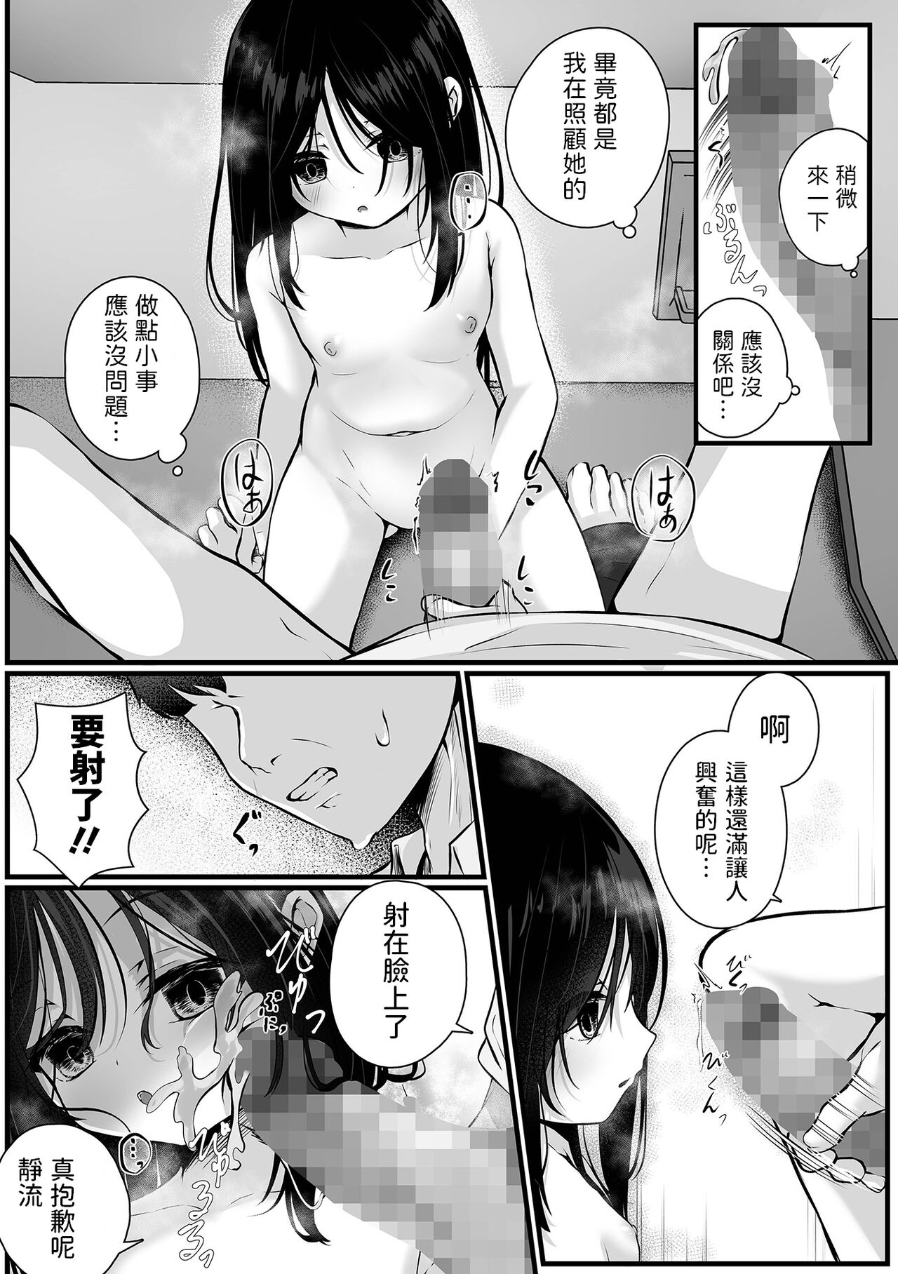 Home Mei to Doll page 6 full