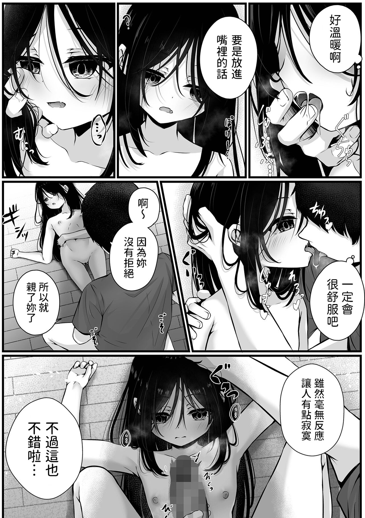 Home Mei to Doll page 9 full