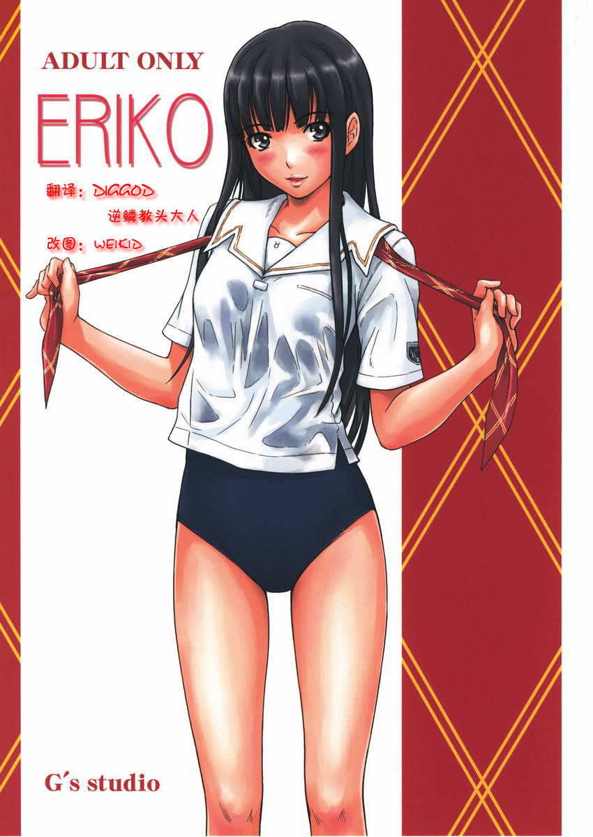 ERIKO page 1 full