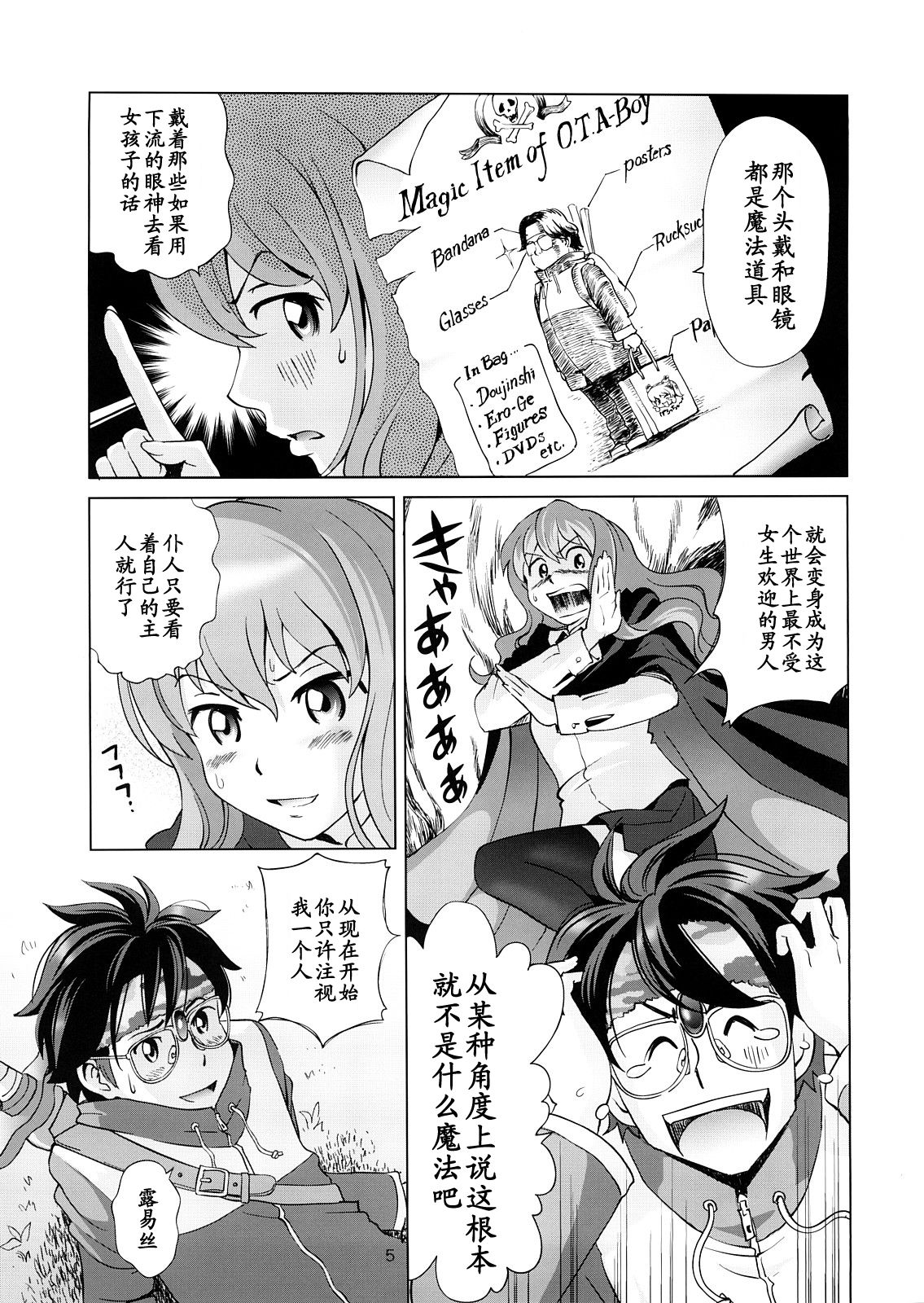 Louise to Himitsu no Heya - Louise and Her Secret Room page 6 full