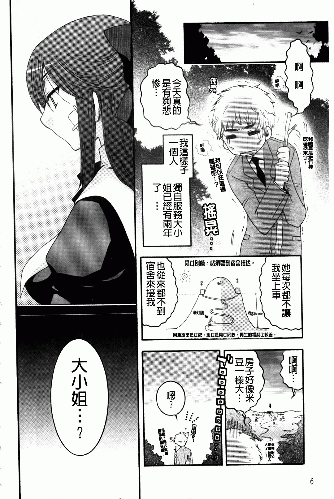 Ojousama To Inu page 10 full