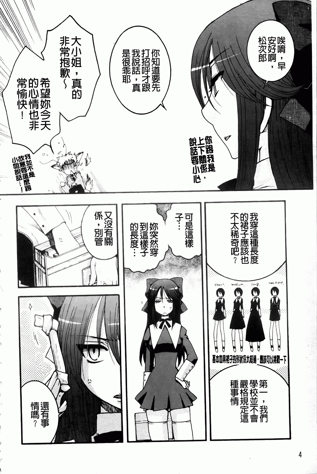 Ojousama To Inu page 8 full