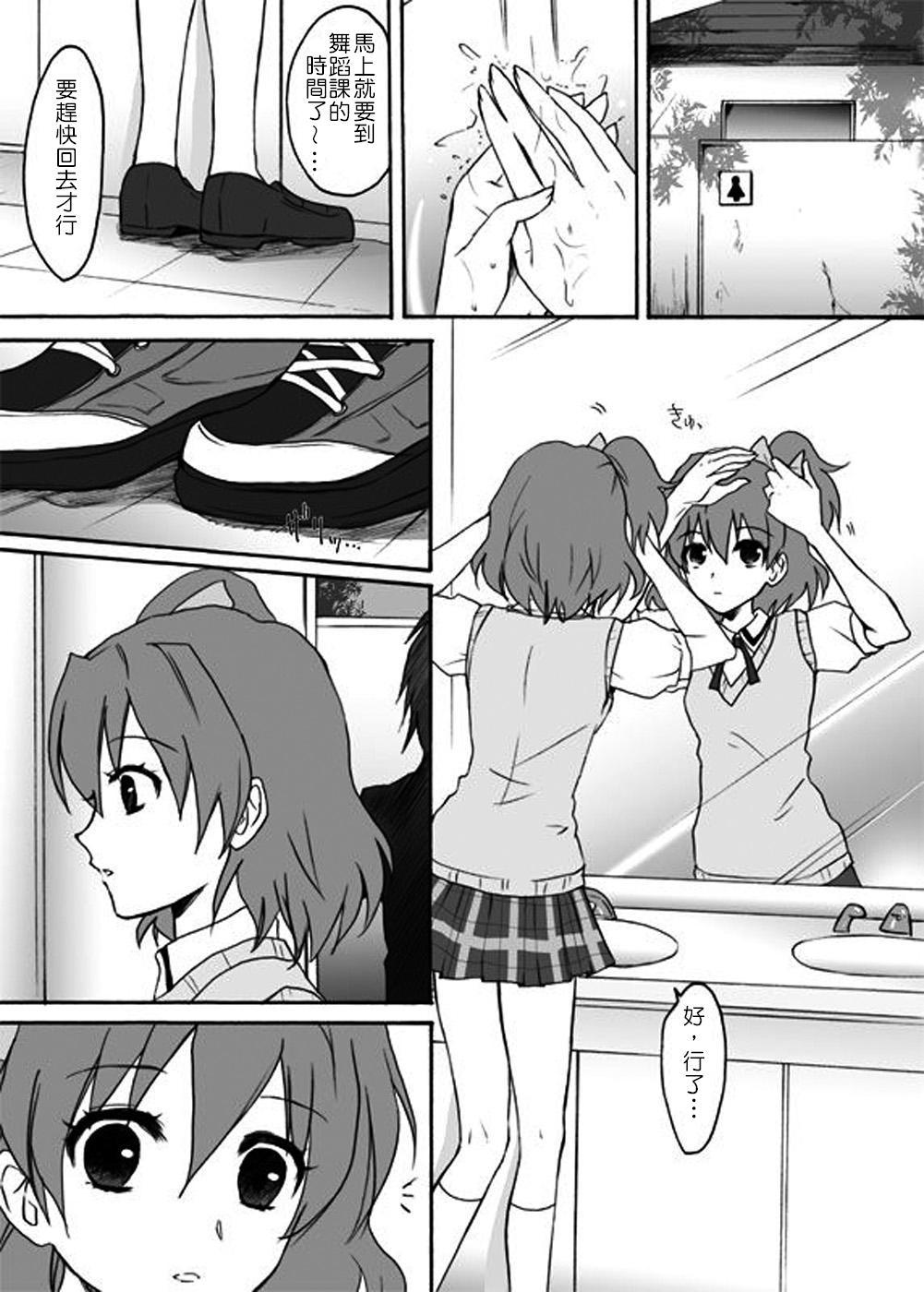 Bukki ga Chikan ni Osowareta page 2 full