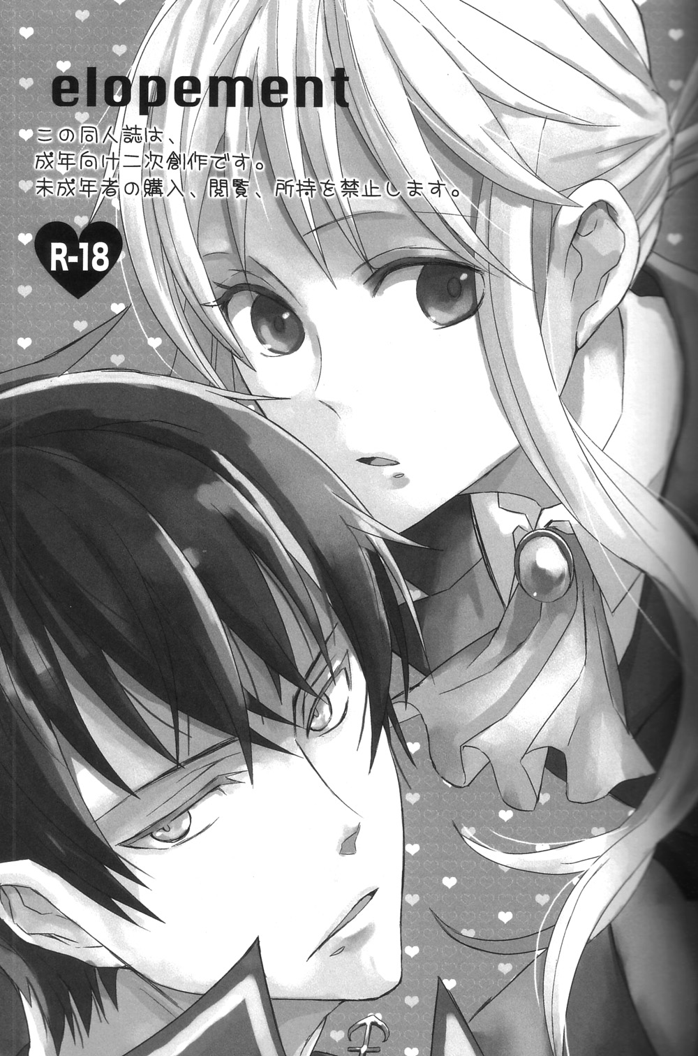 elopement page 2 full