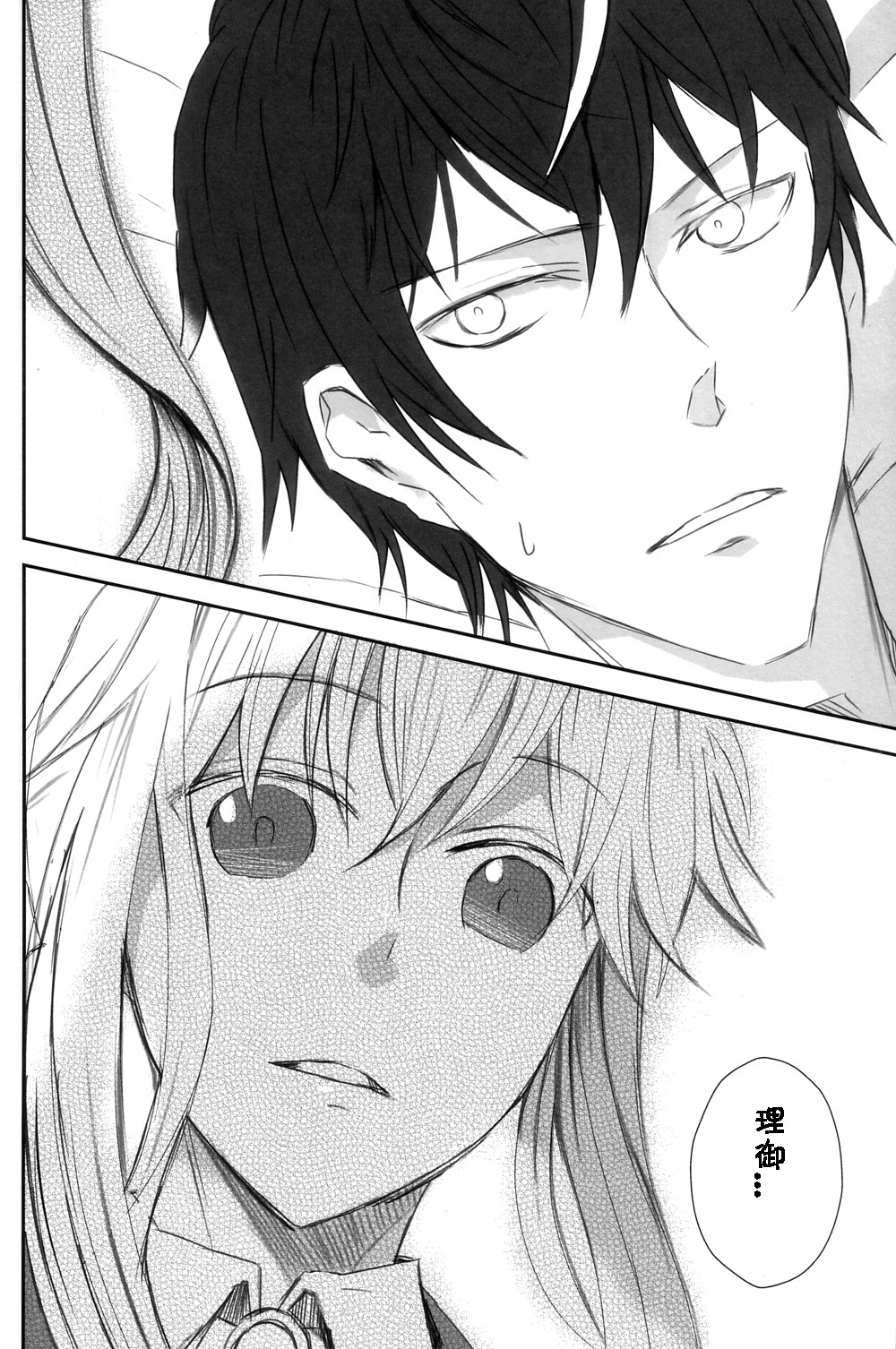 elopement page 5 full