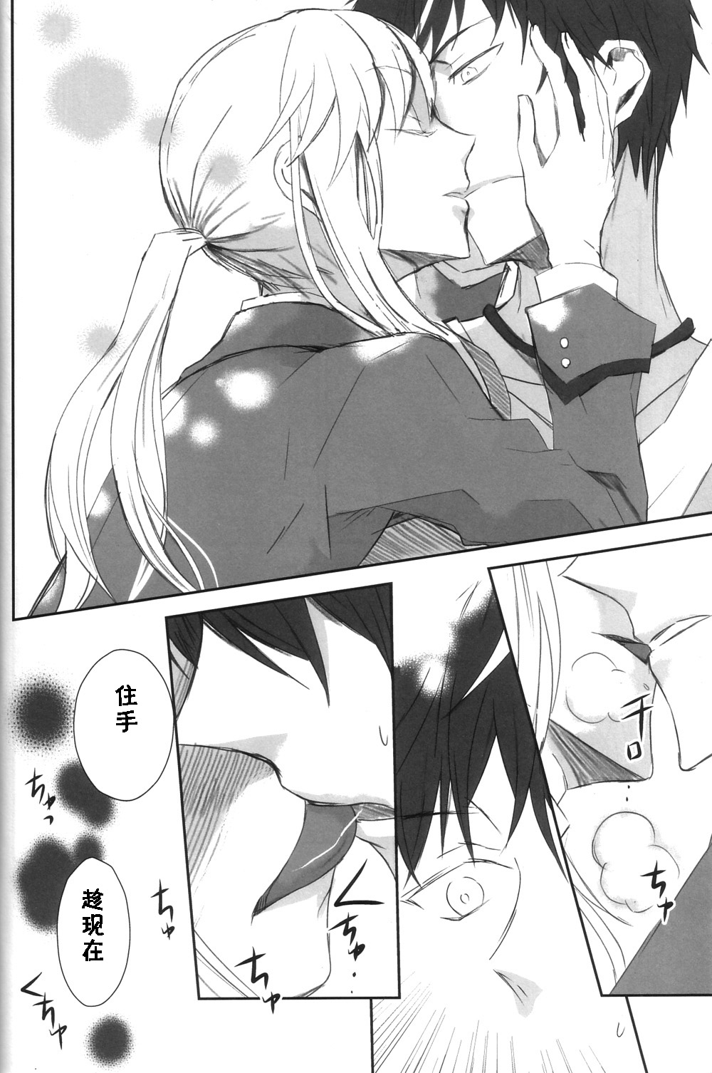 elopement page 7 full