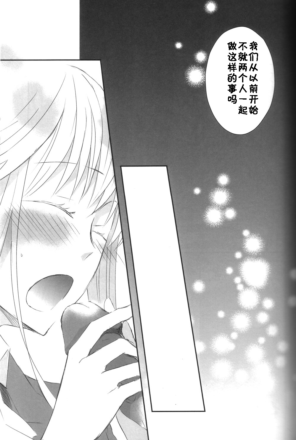 elopement page 8 full