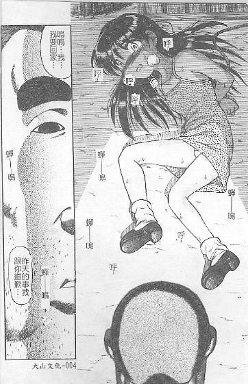 Death Face page 4 full