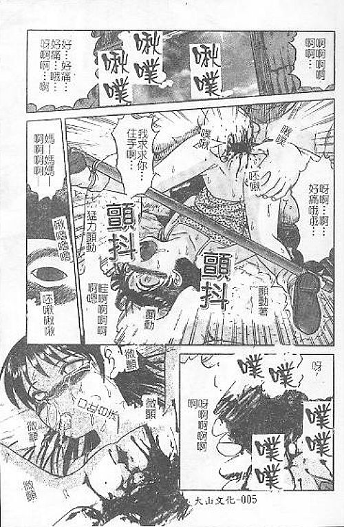 Death Face page 5 full