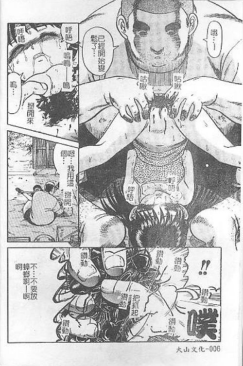 Death Face page 6 full