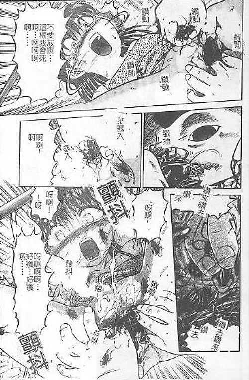 Death Face page 7 full