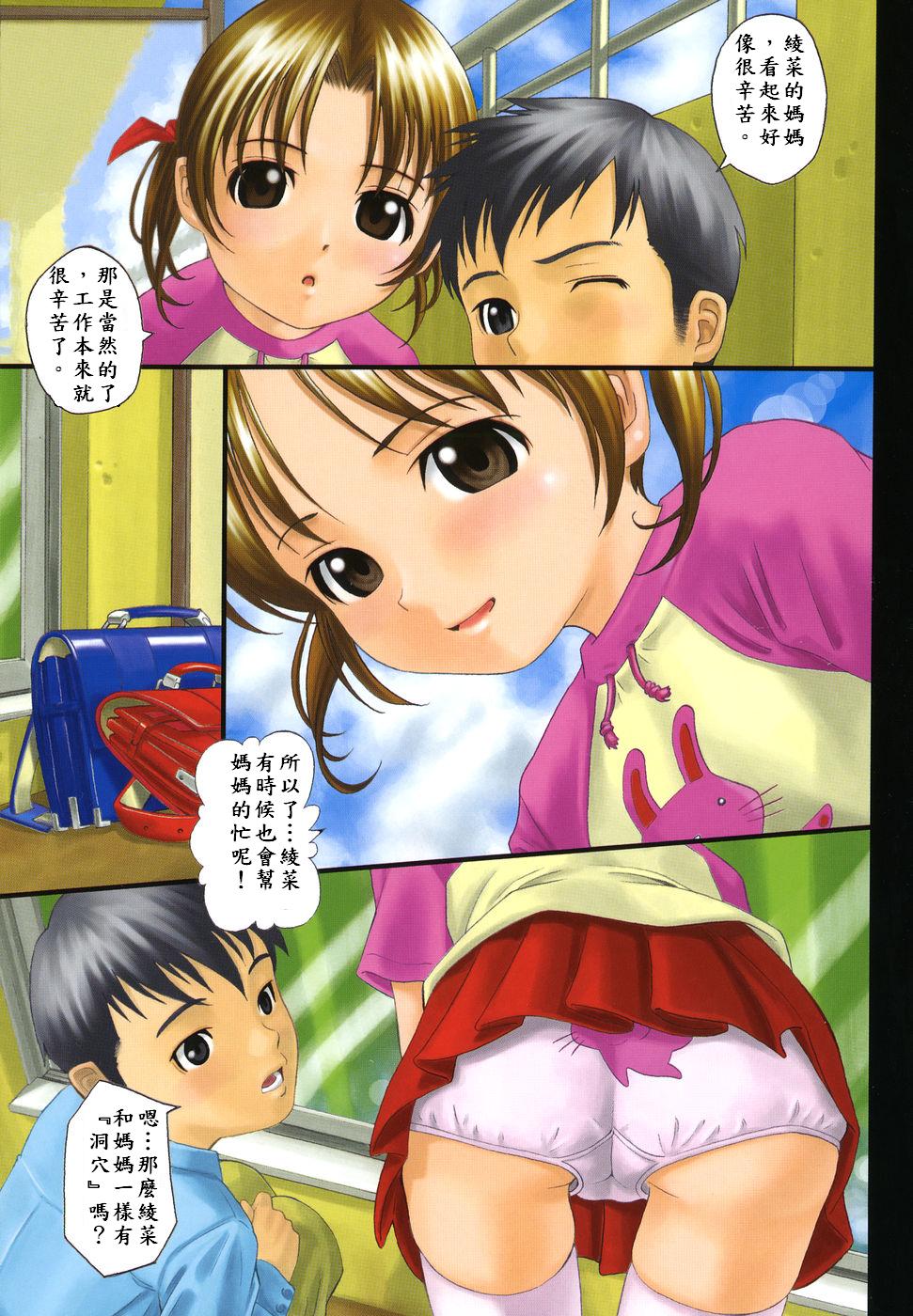 Koushuu Yokujou page 7 full