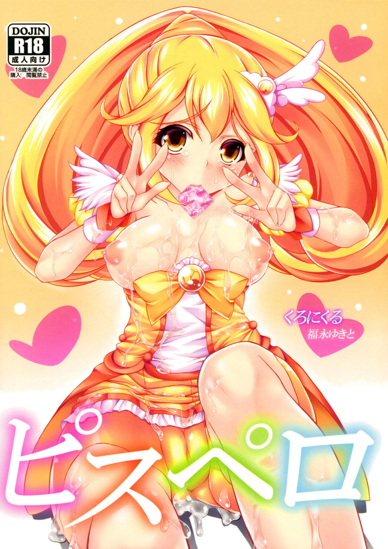 Pisupero page 1 full