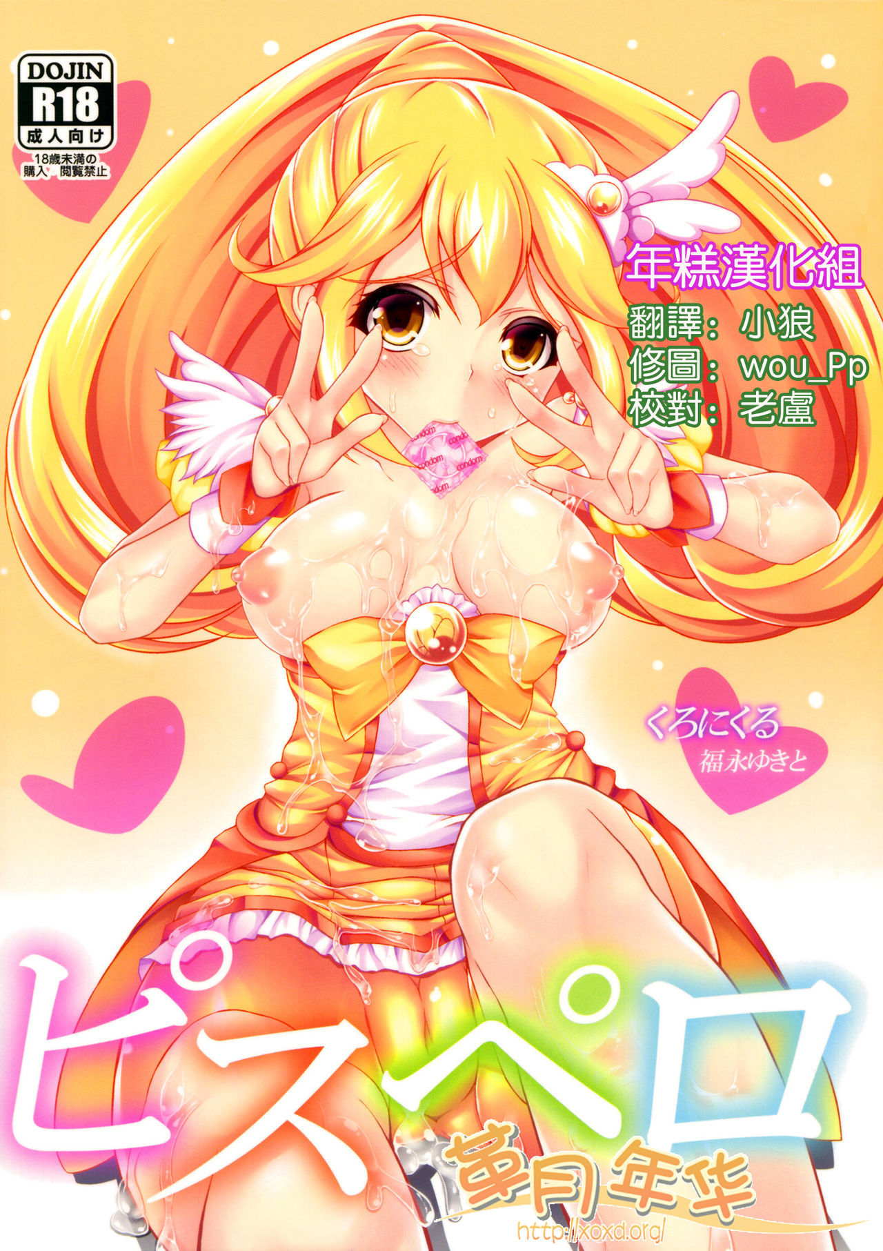 Pisupero page 2 full