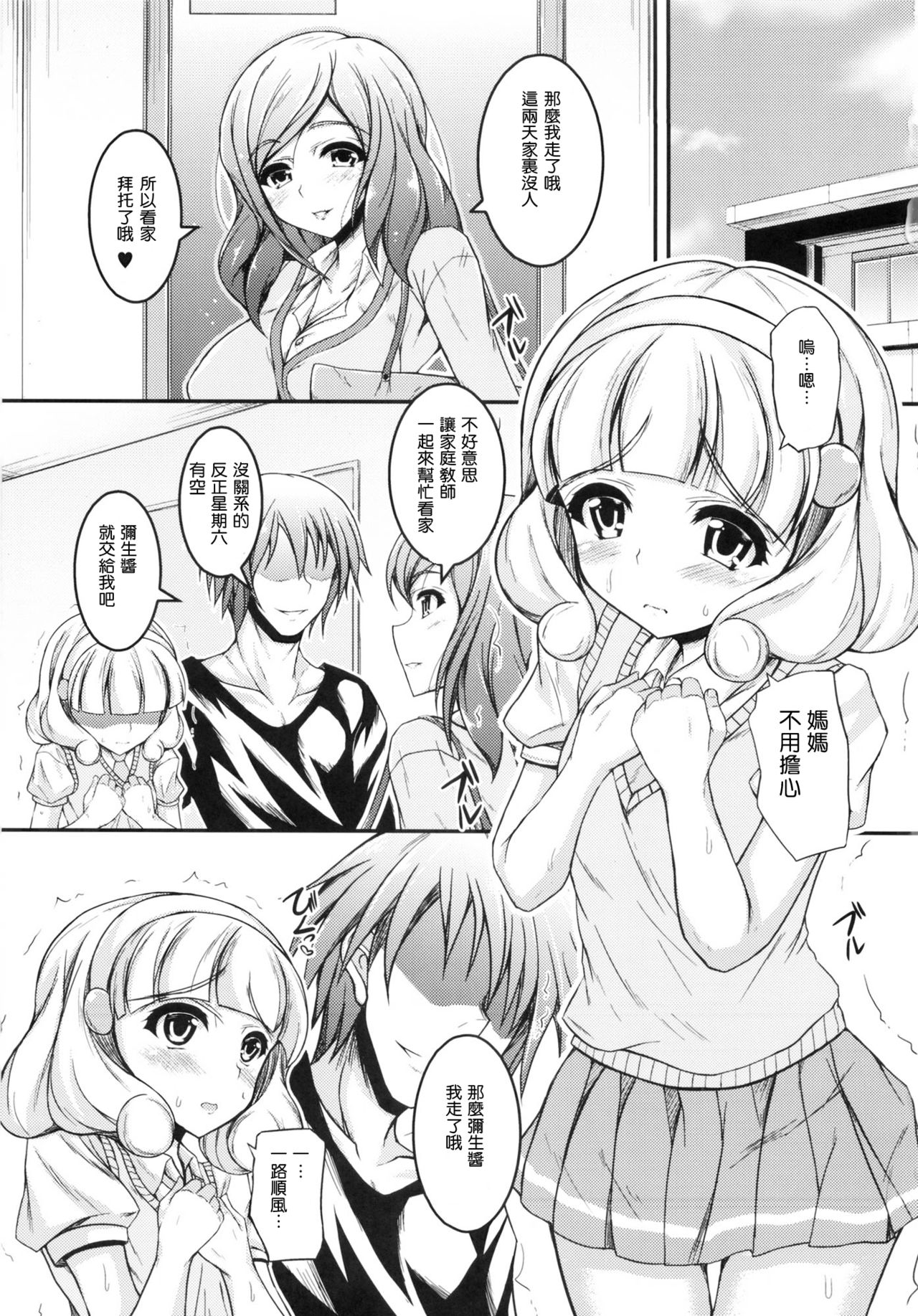 Pisupero page 3 full