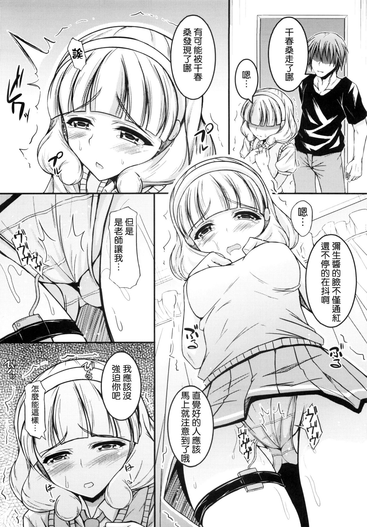 Pisupero page 4 full