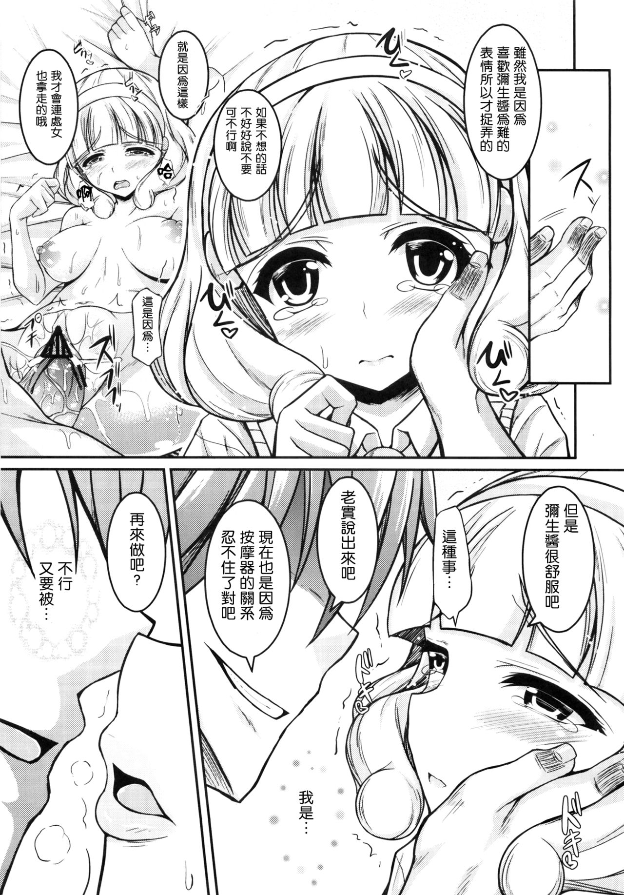 Pisupero page 5 full