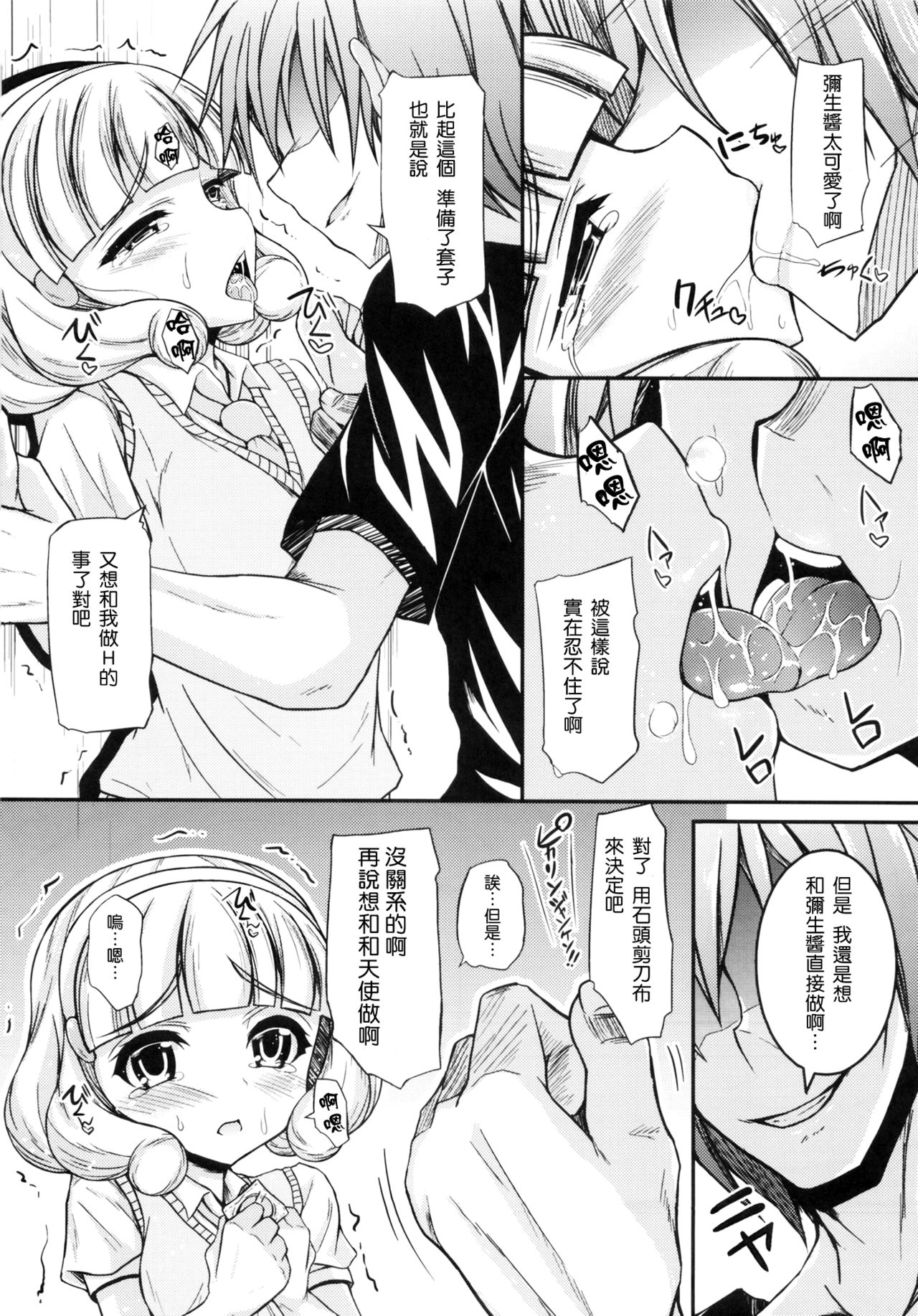 Pisupero page 7 full