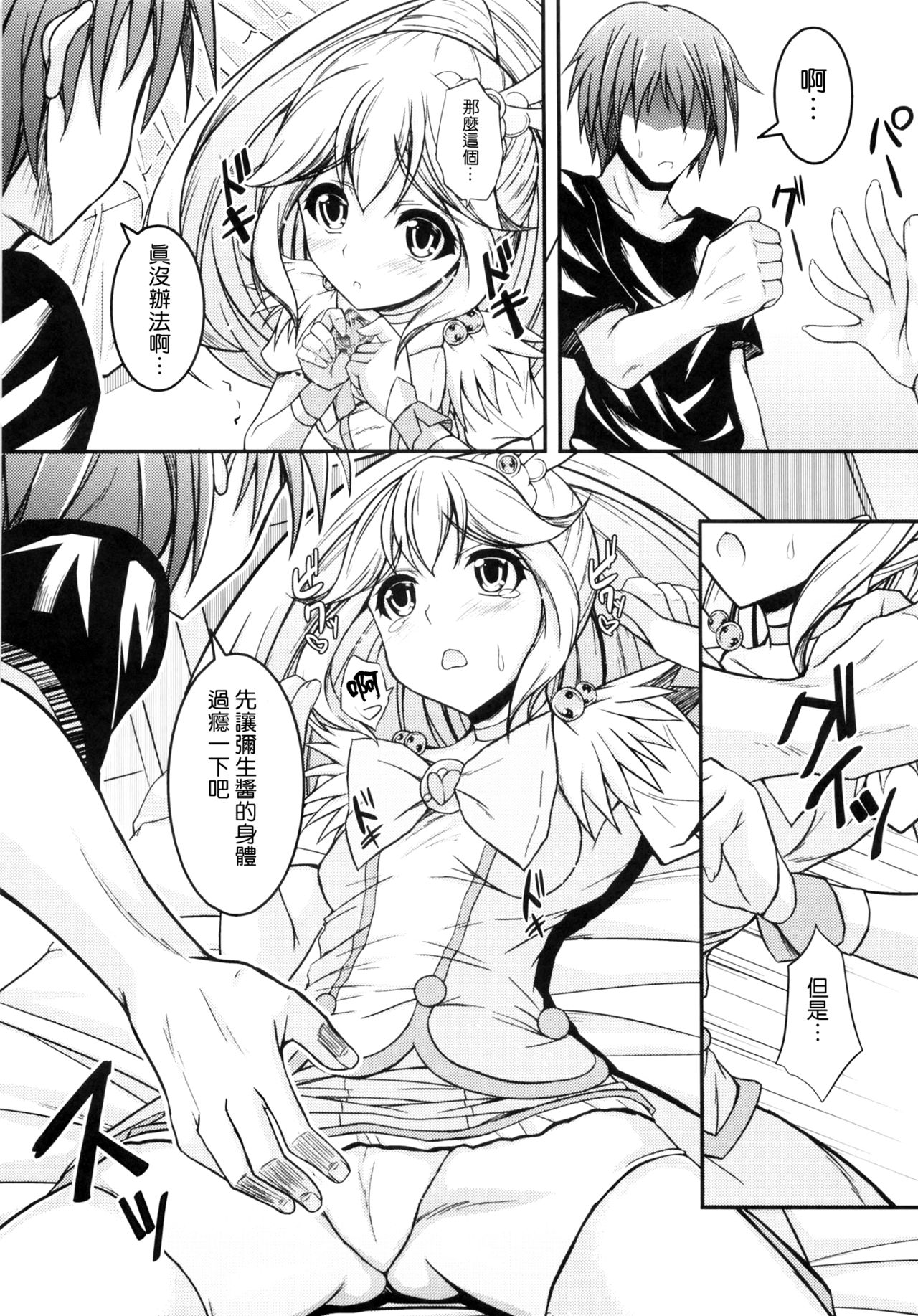 Pisupero page 9 full