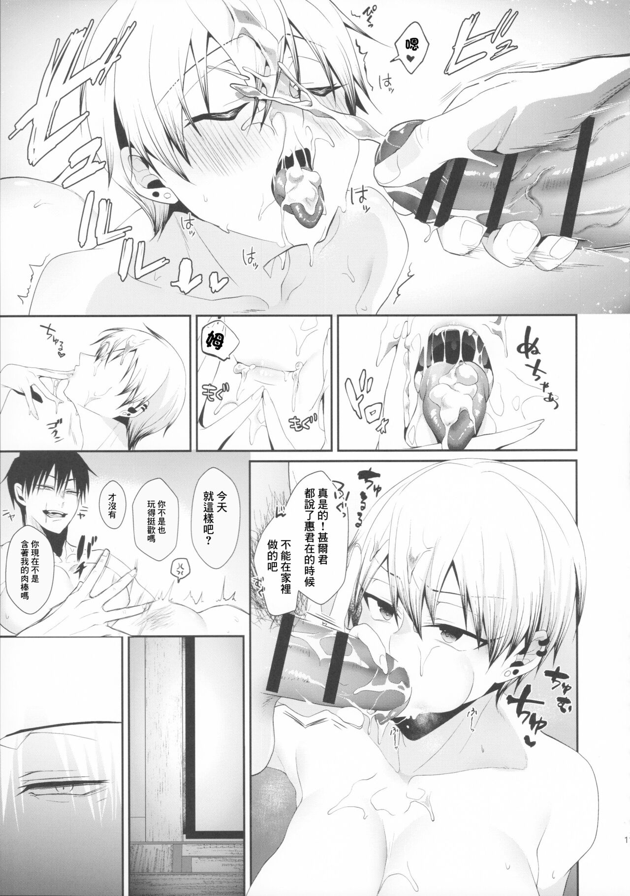 Chichi no Itoko no Onee-san | 父親的堂妹大姐姐 page 10 full