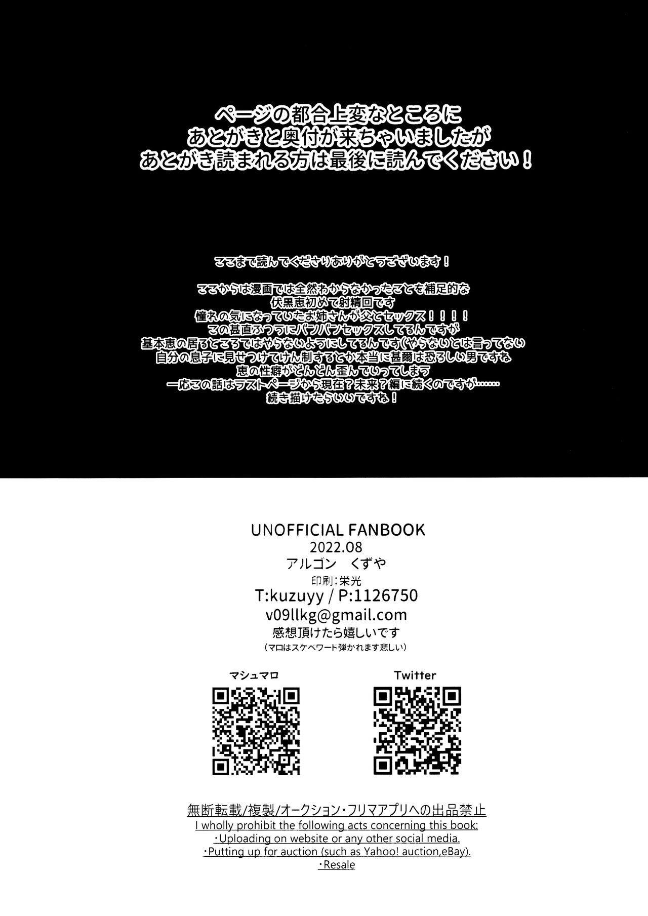 Chichi no Itoko no Onee-san | 父親的堂妹大姐姐 page 3 full