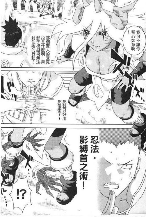 Nakisuna no Yoru | Night of Crying Sand page 3 full