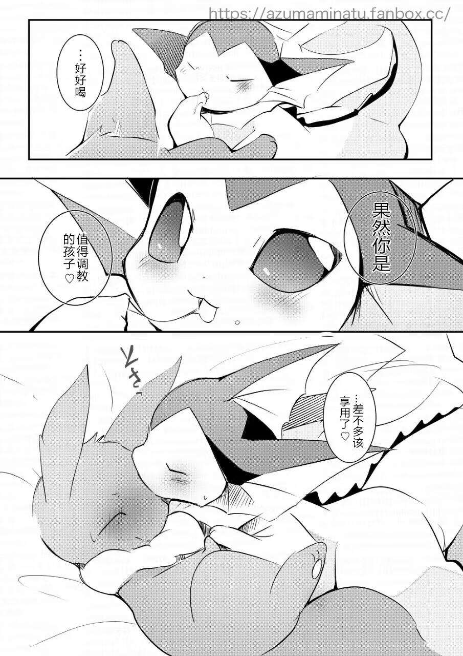 2022.11.4 azuma minatu Fanbox Short stories page 7 full